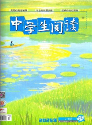 中学生阅读杂志订阅